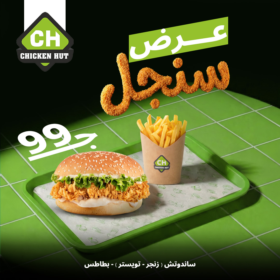 chekin hut — 07